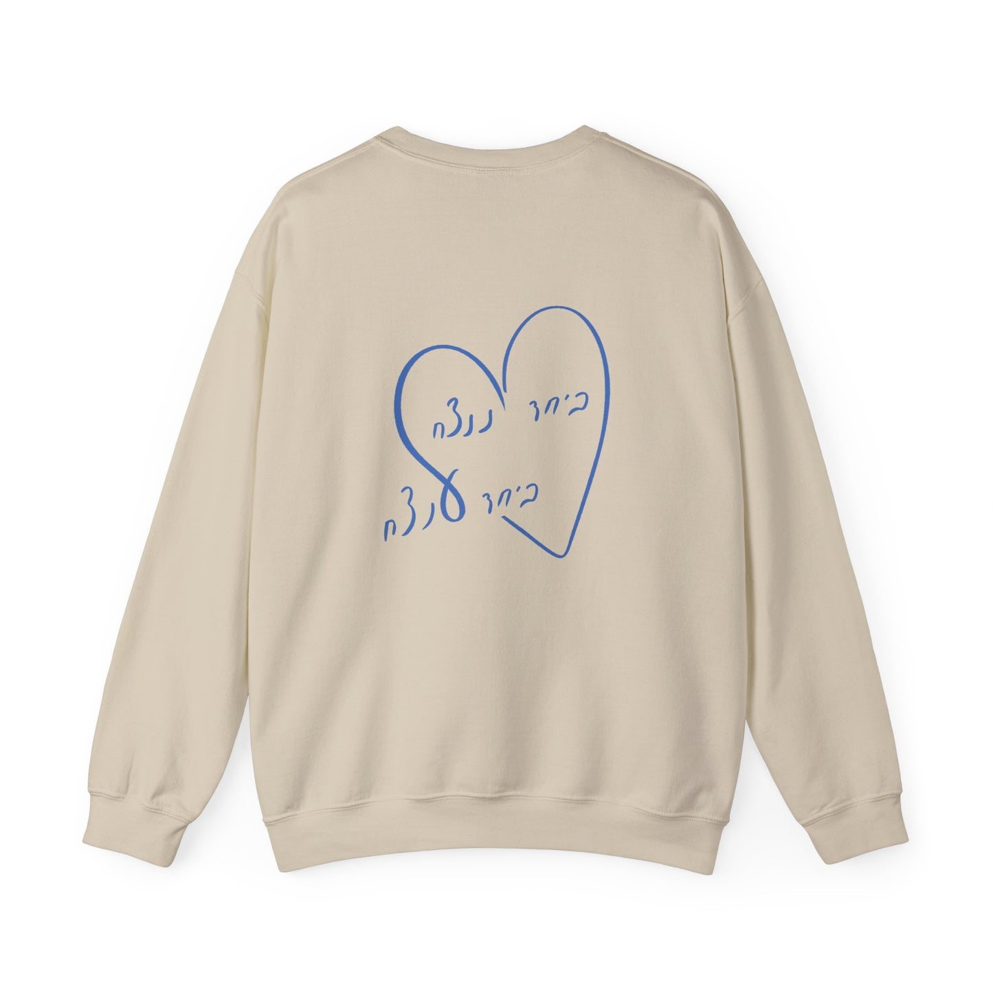 Together We Can Crewneck Sweatshirt