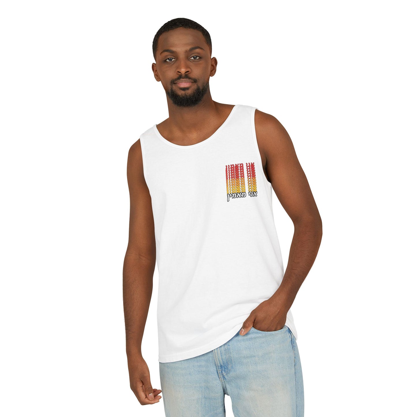 Ani Ma’amin Tank Top