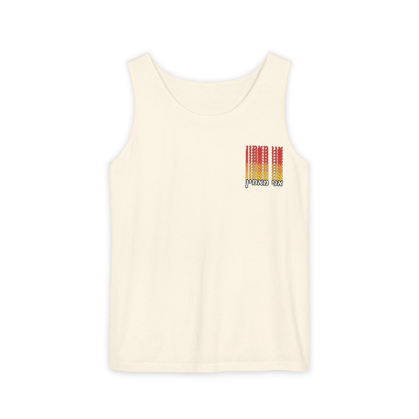 Ani Ma’amin Tank Top