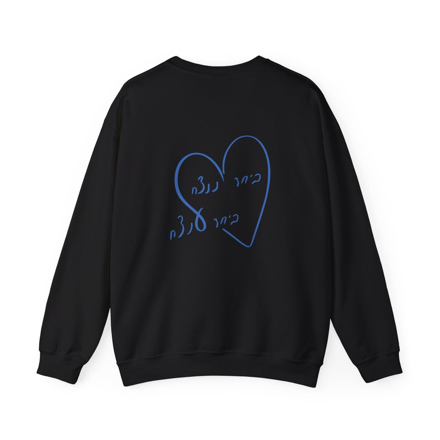Together We Can Crewneck Sweatshirt