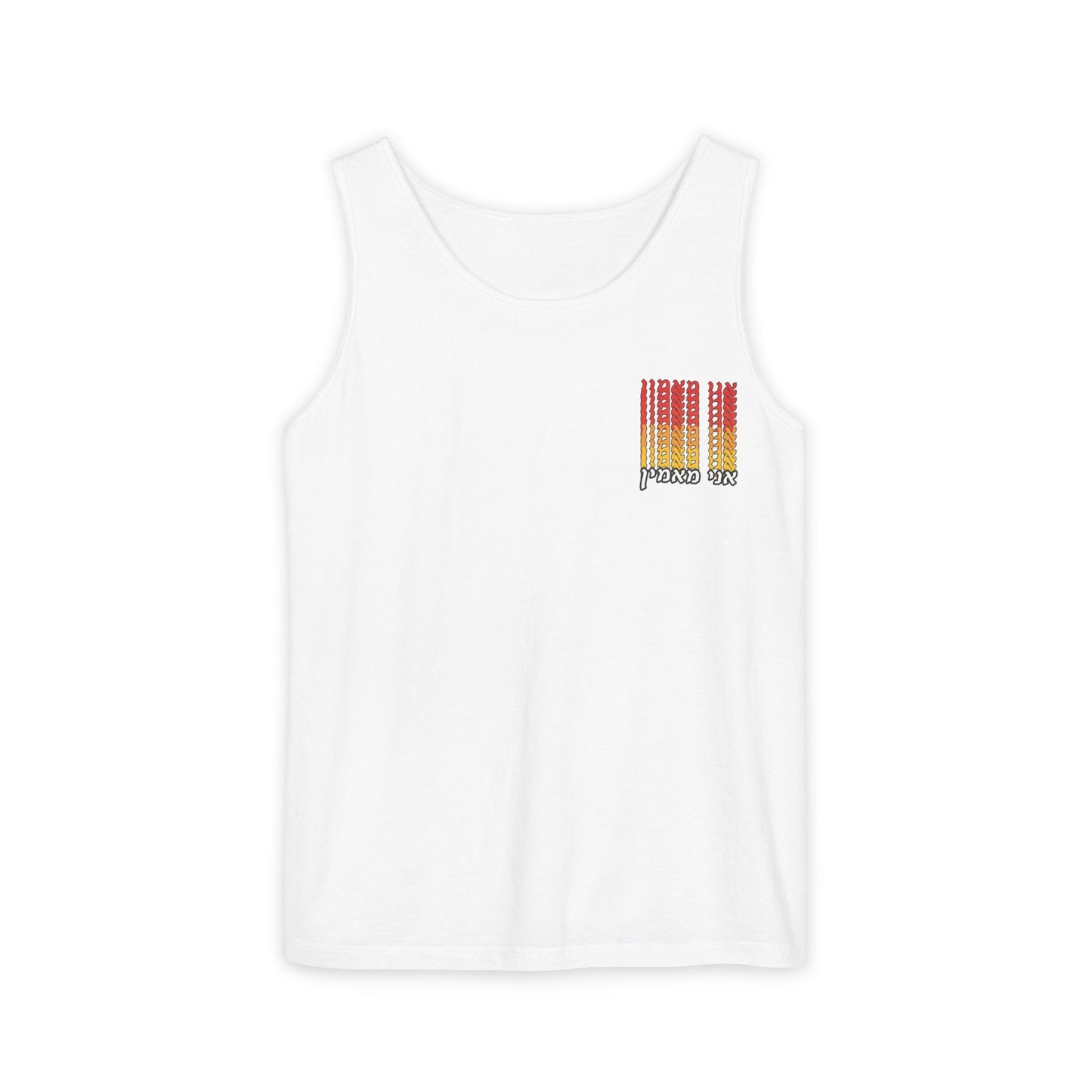Ani Ma’amin Tank Top