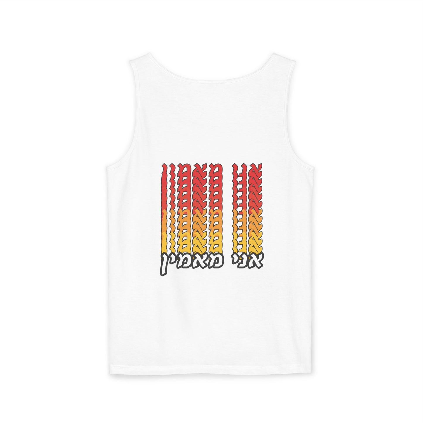 Ani Ma’amin Tank Top
