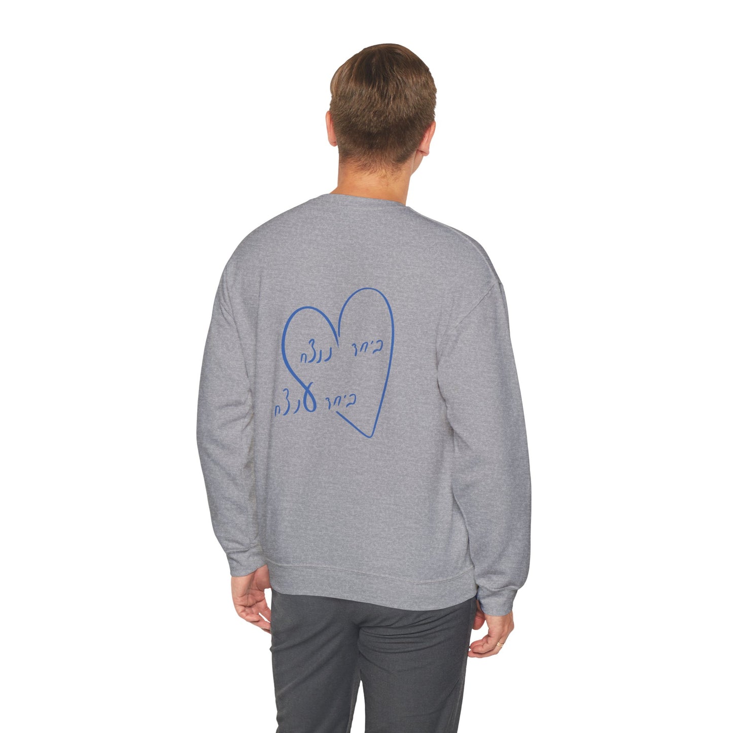 Together We Can Crewneck Sweatshirt