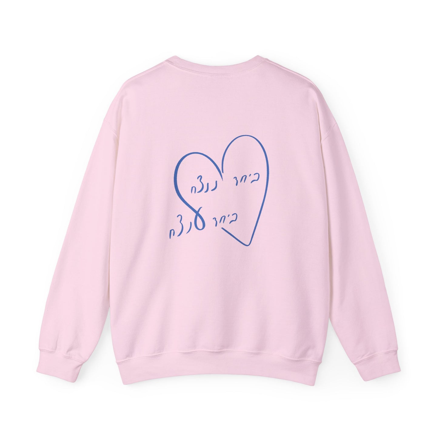 Together We Can Crewneck Sweatshirt