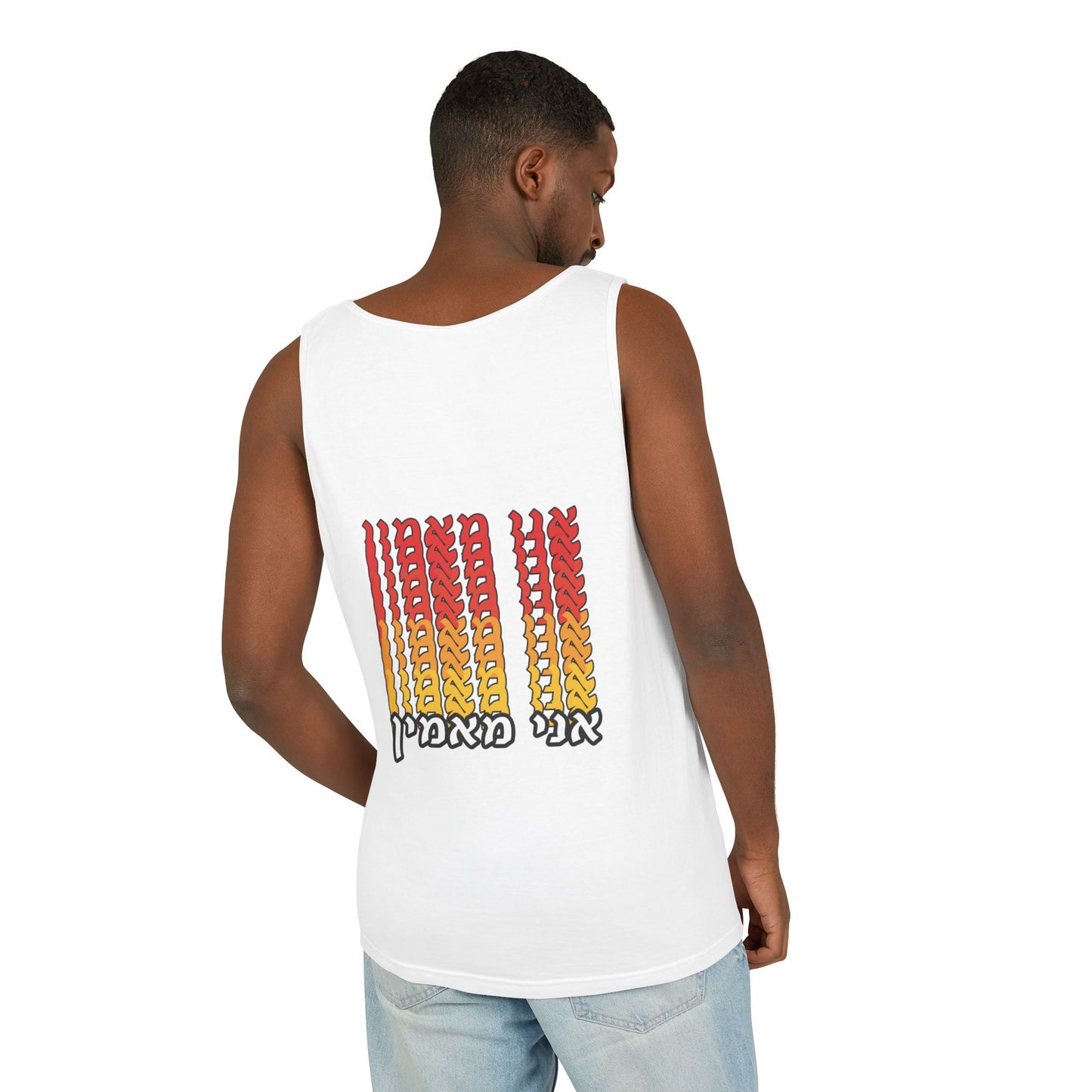 Ani Ma’amin Tank Top