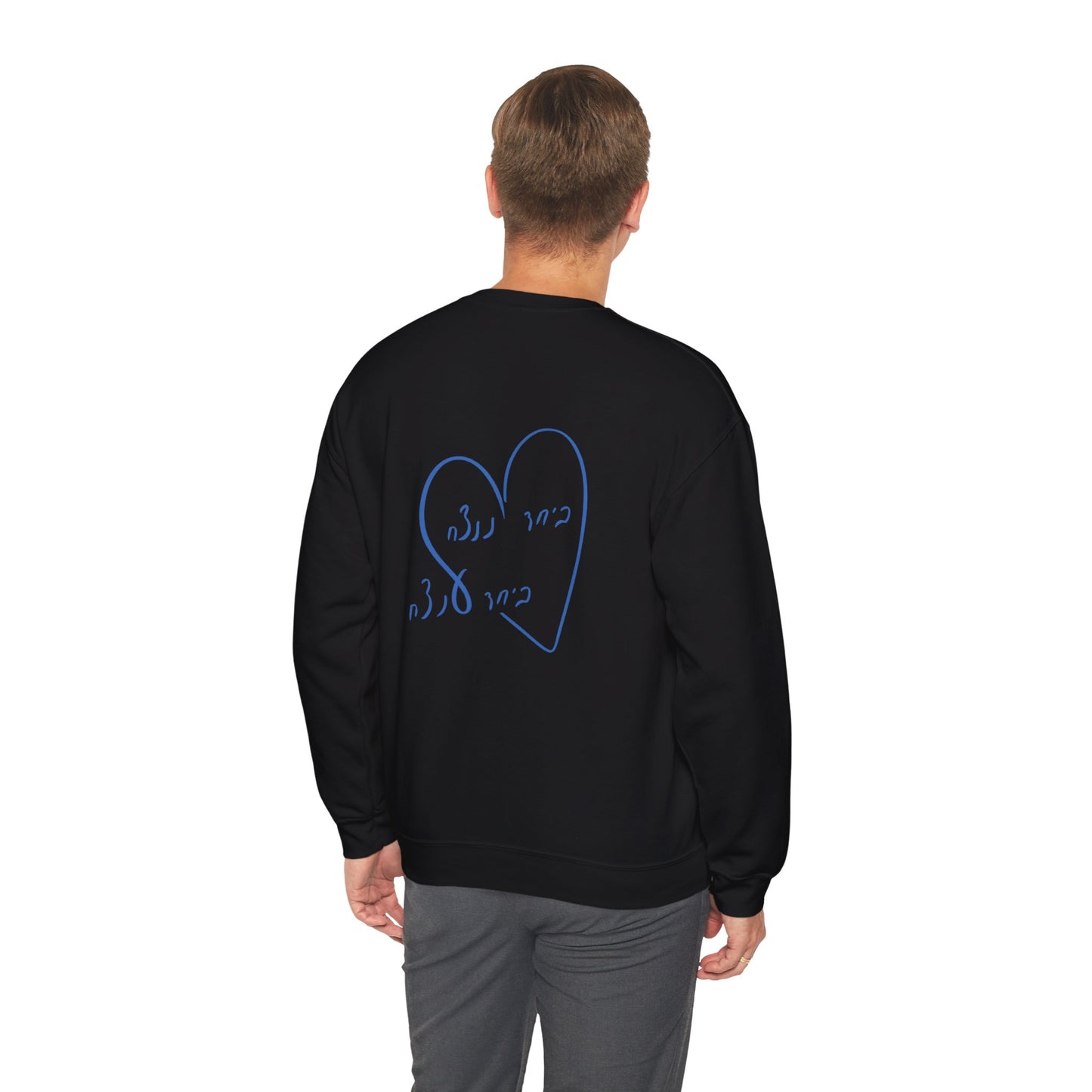 Together We Can Crewneck Sweatshirt