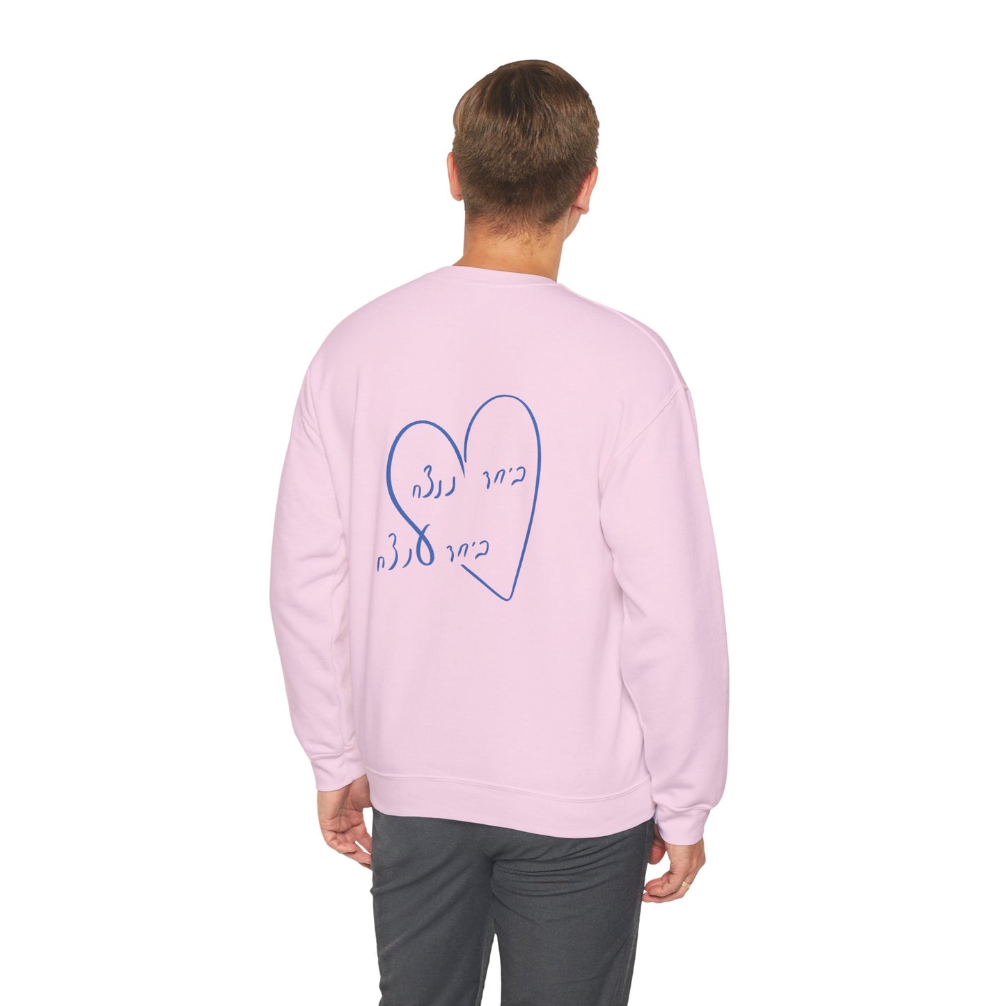 Together We Can Crewneck Sweatshirt