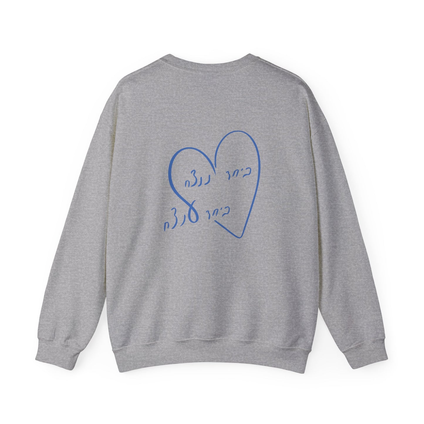 Together We Can Crewneck Sweatshirt