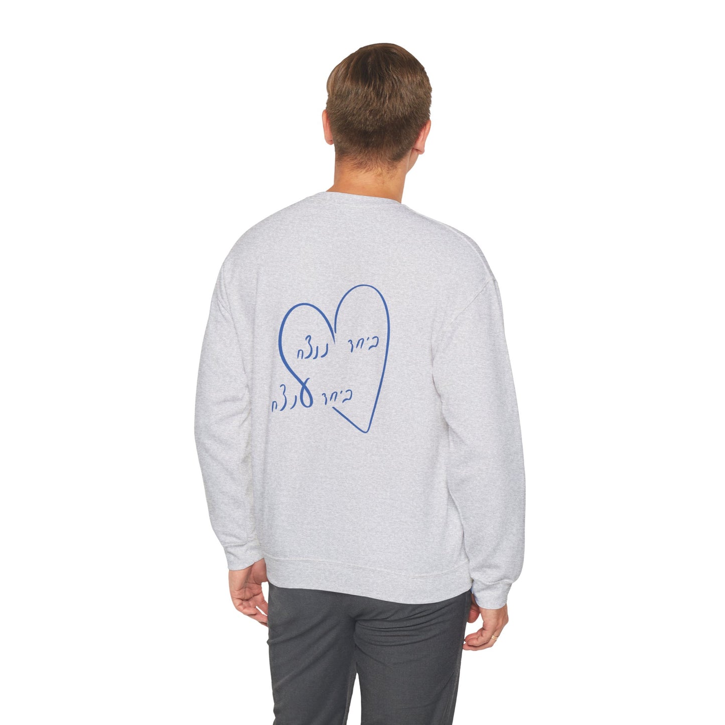 Together We Can Crewneck Sweatshirt