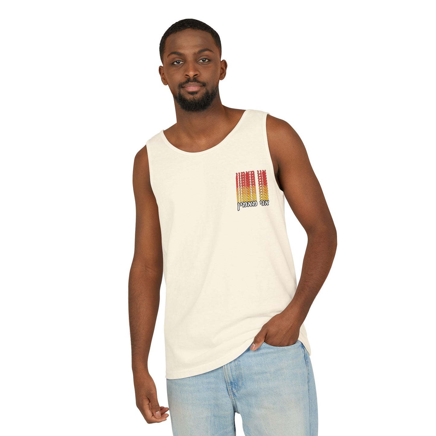 Ani Ma’amin Tank Top