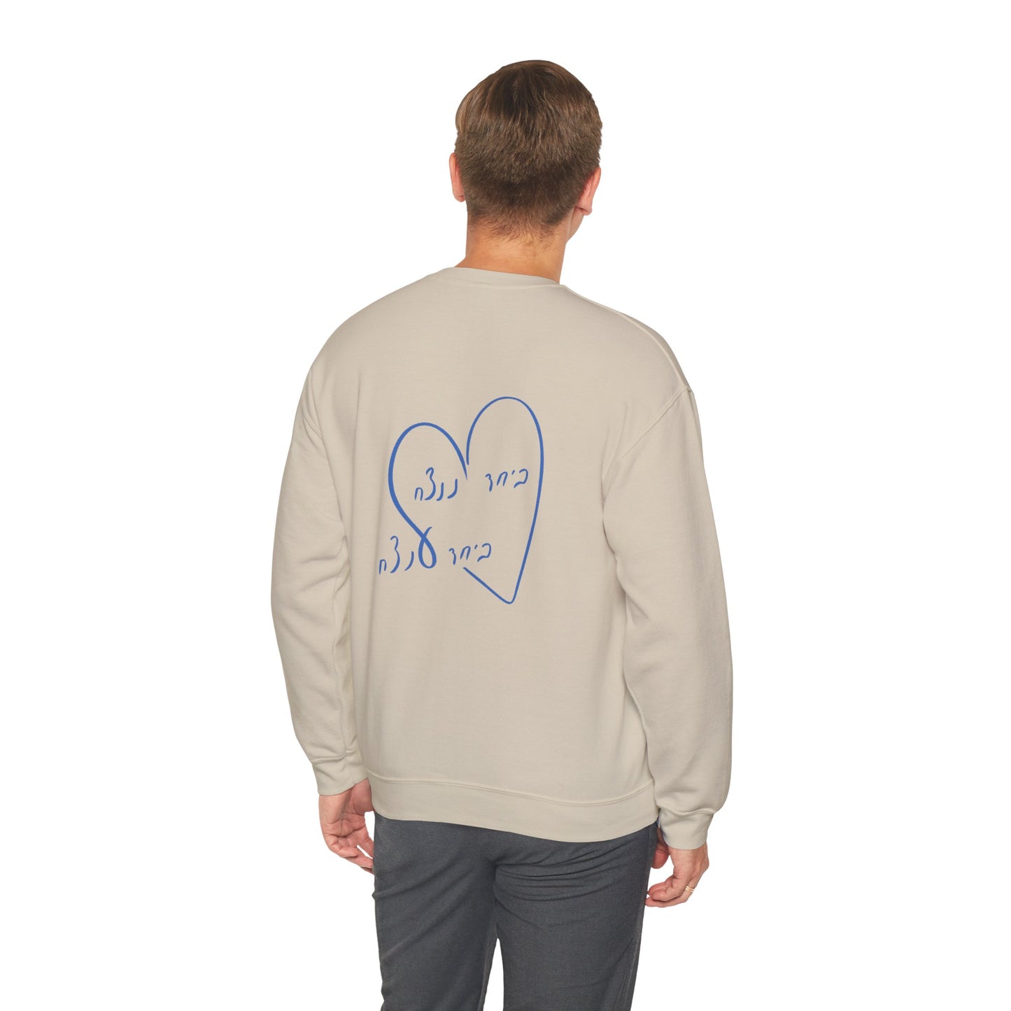 Together We Can Crewneck Sweatshirt