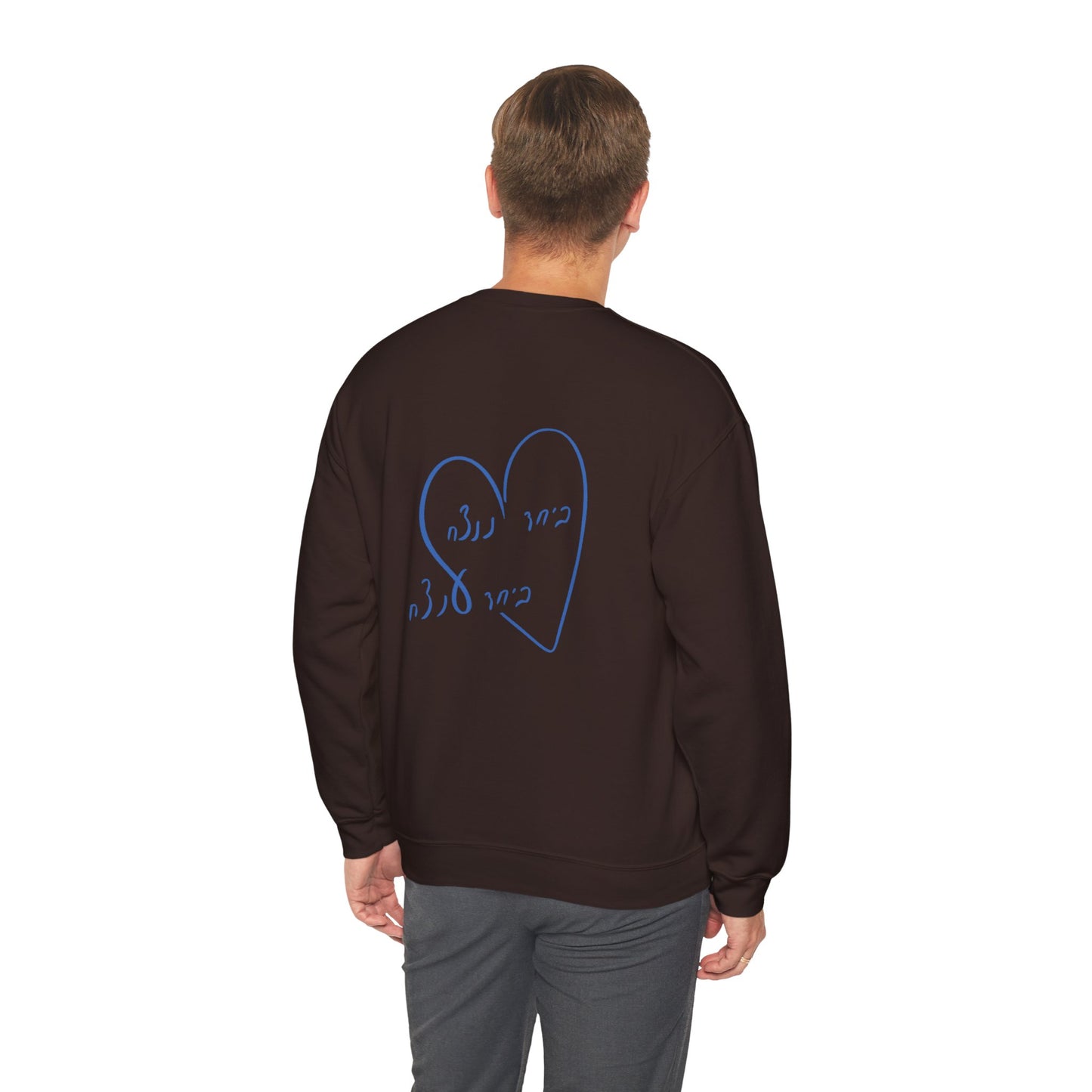 Together We Can Crewneck Sweatshirt