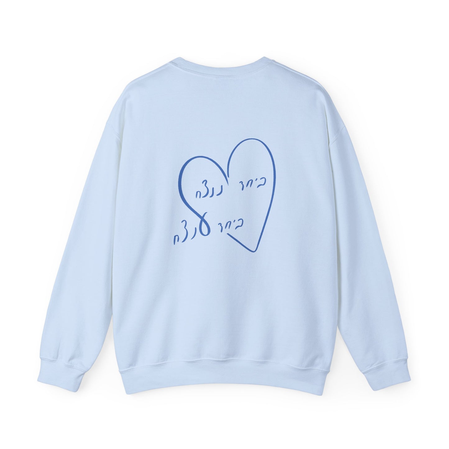 Together We Can Crewneck Sweatshirt