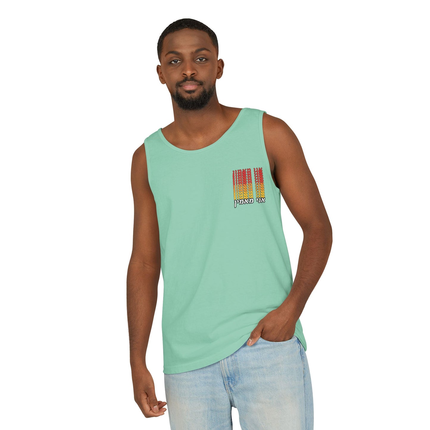 Ani Ma’amin Tank Top