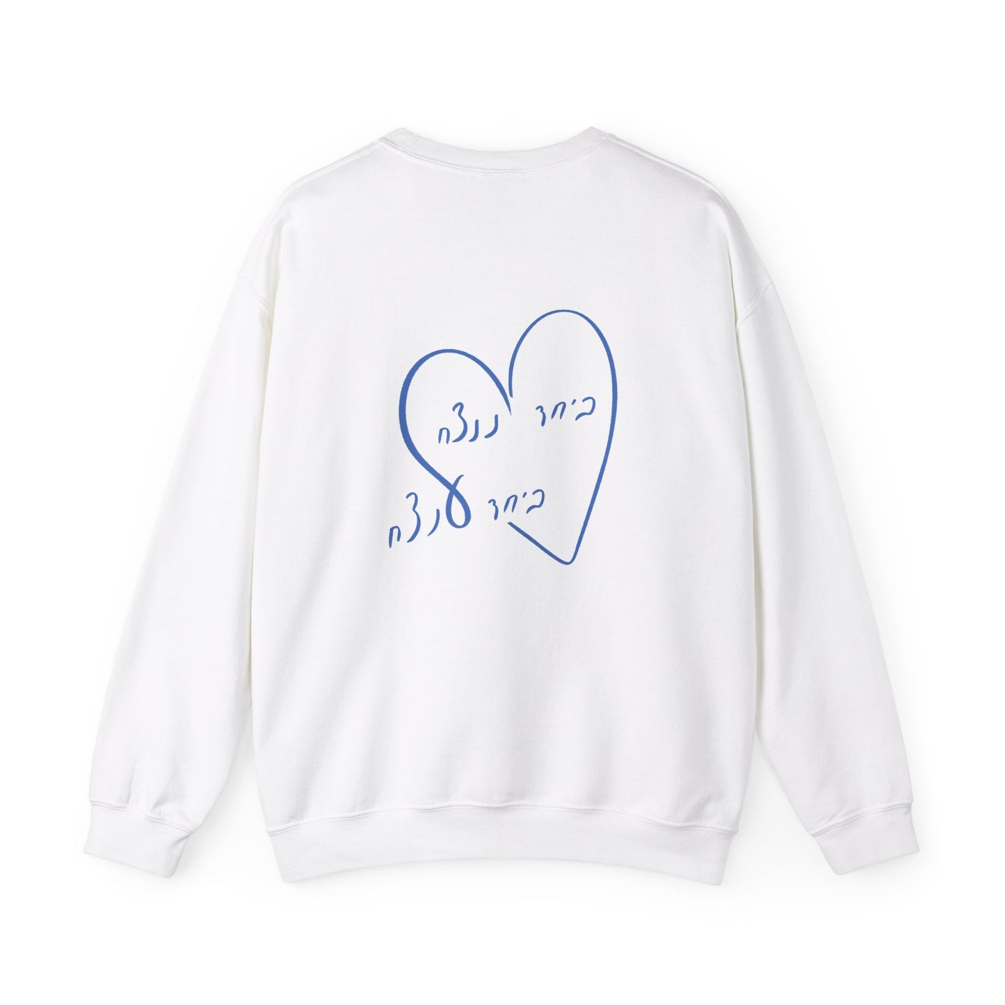 Together We Can Crewneck Sweatshirt
