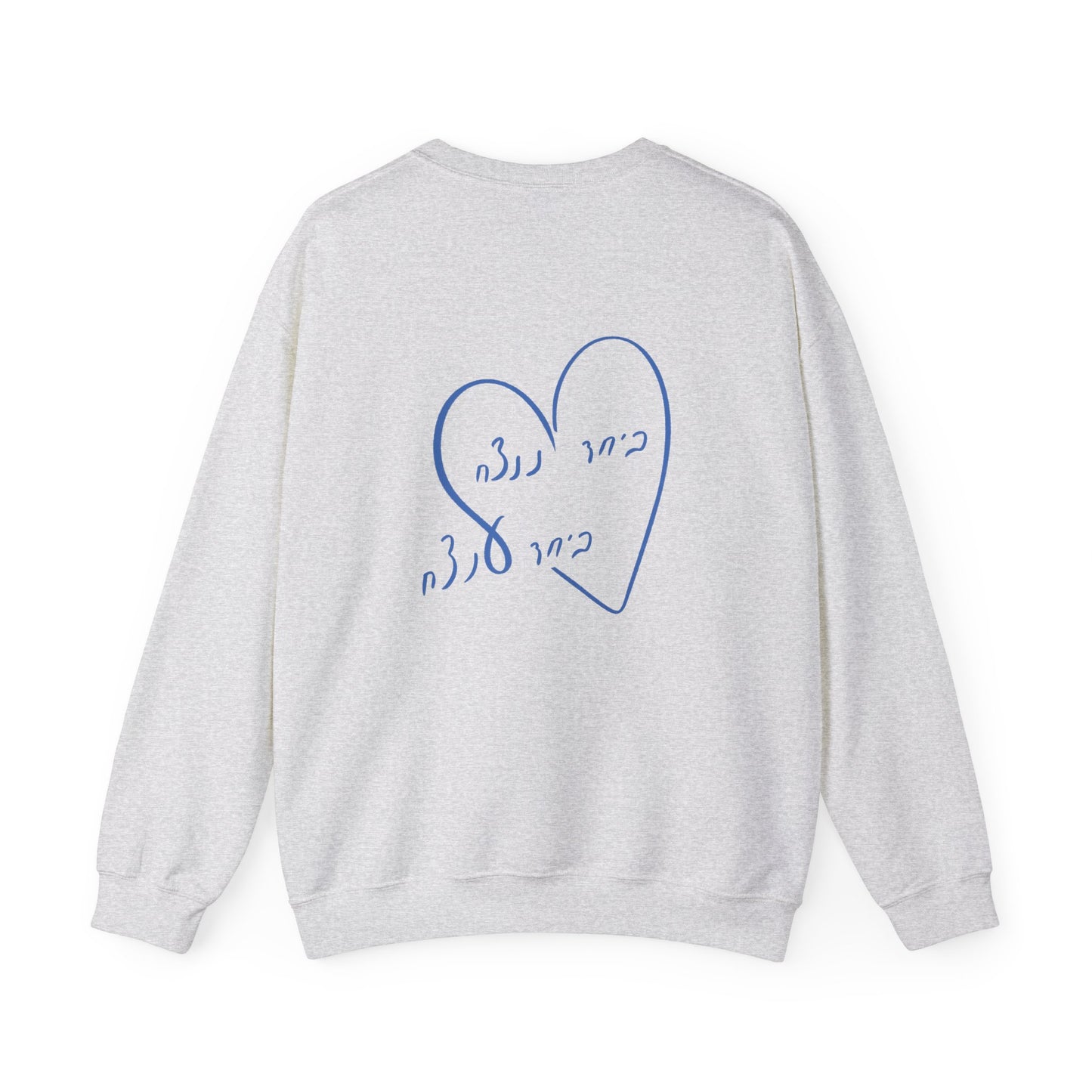 Together We Can Crewneck Sweatshirt