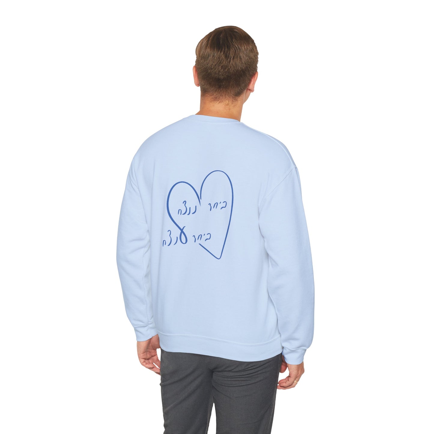 Together We Can Crewneck Sweatshirt