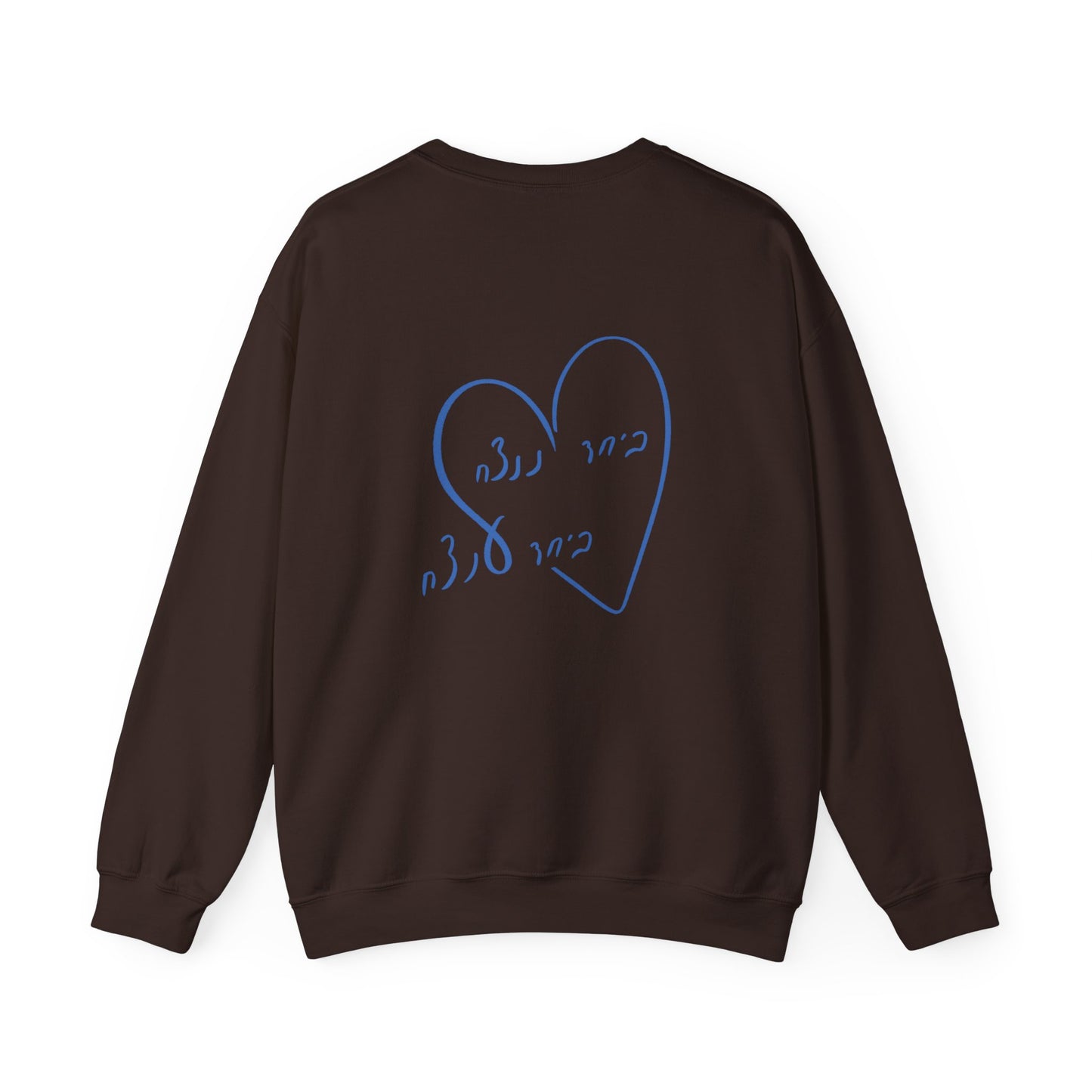 Together We Can Crewneck Sweatshirt