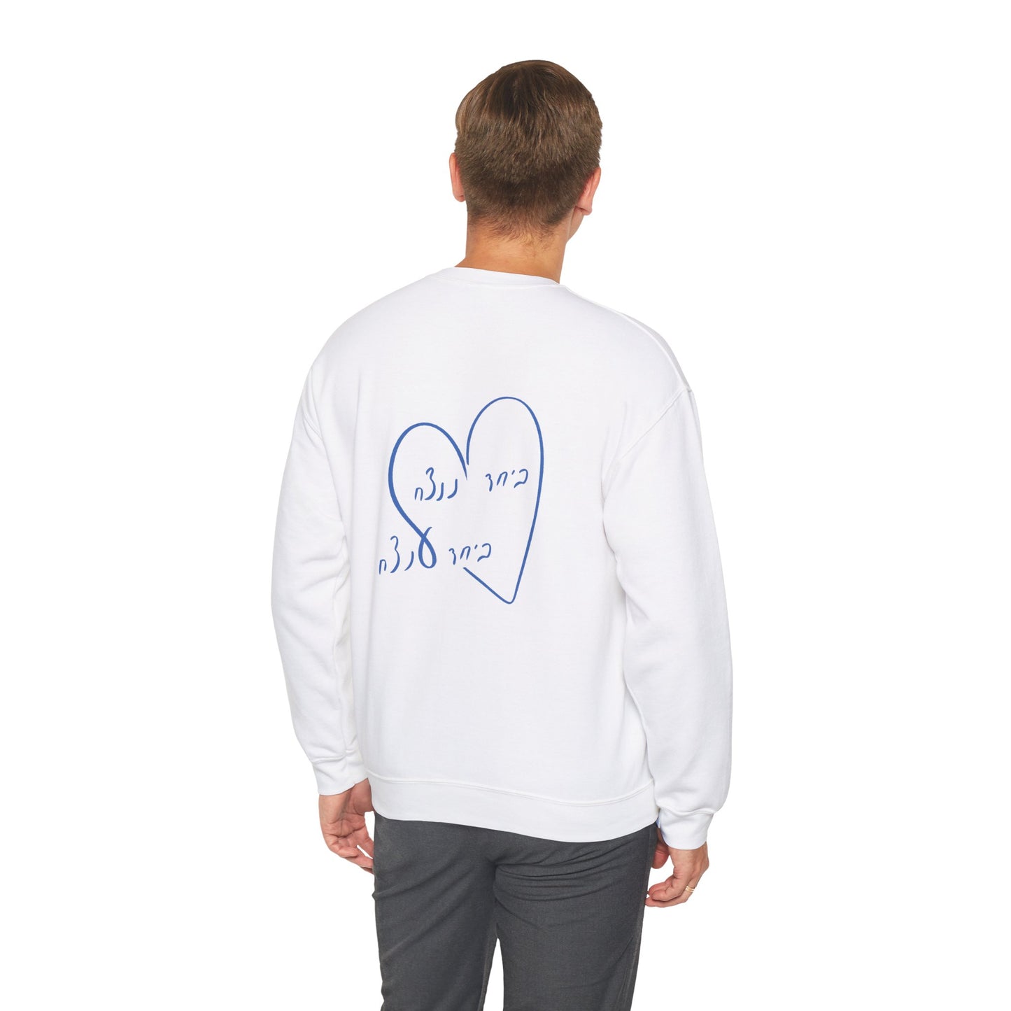 Together We Can Crewneck Sweatshirt