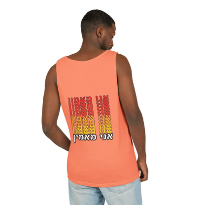 Ani Ma’amin Tank Top