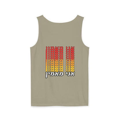 Ani Ma’amin Tank Top