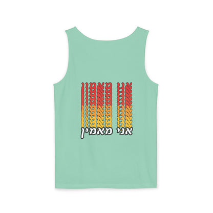 Ani Ma’amin Tank Top